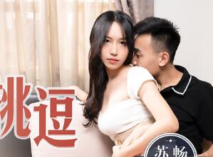 MD0132 Secretly having sex behind uncle's back - Su Chang