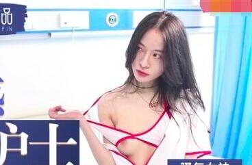 MAD005 The lustful nurse's white silk temptation - Songchao