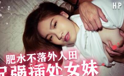 The good stuff doesn't go to outsiders. Brother Tian forced his virgin sister into Li Manni