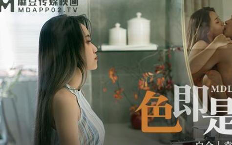MDL-0003 is empty-Yuan Cailing Han Tang