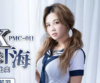 Peach Media PMC011 Lures JK uniform sister into the sea-Meng Ruoyu