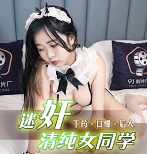 Jelly Media 91CM-204 Cheat Pure Female Classmate-Snow White