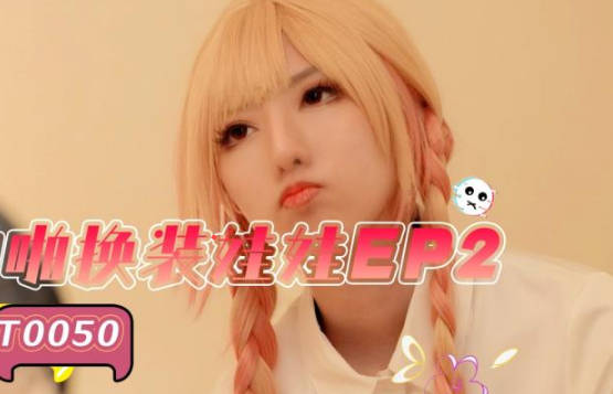 SA International Media SAT0050 Papa Dress Up Doll EP2