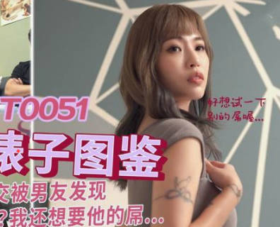 SA International Media SAT0051 Taipei Bitch Picture Book EP2