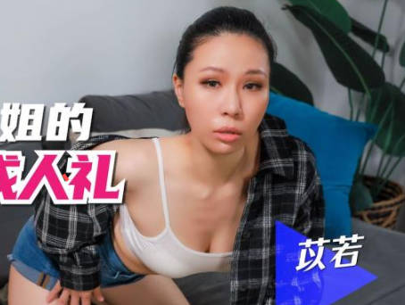 SA International Media SAQP010 Young mature woman's step-sister's sexual coming-of-age ceremony