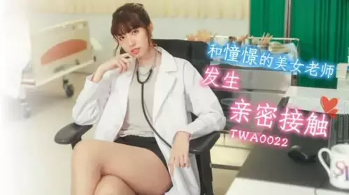 Intimate contact with the beautiful teacher I admire - Xiaoyao