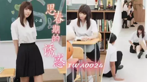 The Temptation of Puberty-Xiaoyao