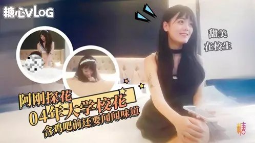 Sweetheart Vlog・Date a date with a top contrast college student・First-class oral skills, put on sexy clothes and fuck hard