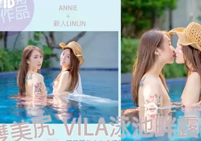 [Double beautiful ass girls vila swimming pool exposed double temperament beautiful girls full naked uncensored + erotic interaction] &