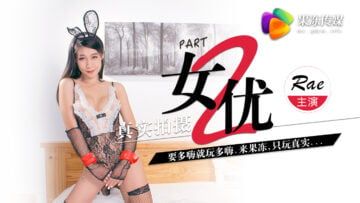 Domestic AV Jelly Media Real Shooting Plan 2 Singing in front of a vibrator in the King of Glory game with Thai actress Rae