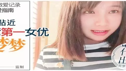 Leading sex guide is close to Taiwan's top actress Wu Mengmeng's 24-hour sex record