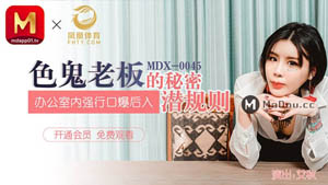 MDX0036 Wu Mengmeng, a female slave, turned over to become a queen, a sex toy, a girl's counterattack to wealth EP1 Madou Media