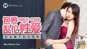 MDX0169 Seducing gamblers to squeeze out their money, money-worshipping women love tricks Ai Qiu Madou Media