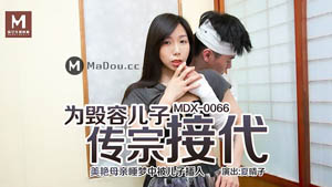 MDX0064 Sexy secretary was teased by her boss to climax in order to get promoted Xianeryuan Madou Media