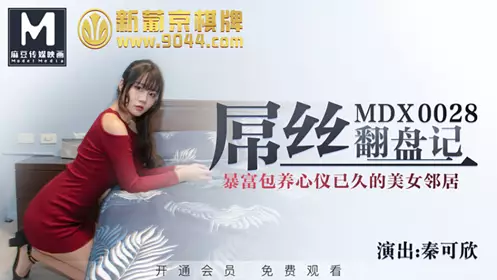 Counterattack the underworld big sister and the gangster took the position of revenge and tied up the training-Ai Qiu-MDX0026