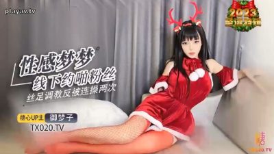 Tangxin Vlog・Mengmeng offline hookup・Part 4・Yumengzi
