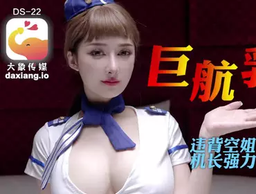 Elephant Media's nude airline is about to take off. The lustful big-breasted stewardess is addicted to the captain's cock
