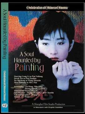 Painting soul. 130 minutes without cutting the full version