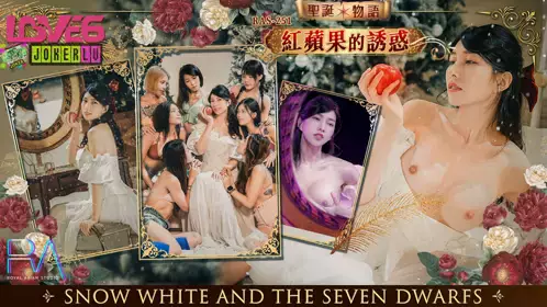 Royal Chinese RAS-0251. Jiaxin. Christmas Story. The Temptation of Red Apple