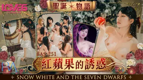 Royal Chinese・RAS-0251・Christmas Story・The Temptation of Red Apple・Jia Xin