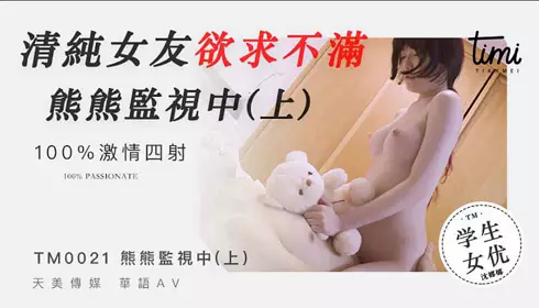 TM-0012 I want to fuck a Taiwanese girl and get a facial