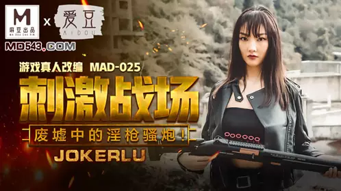 MAD-030 Ni Wawa. Mu Xue. Lin Xueman. The wine pool and meat forest of the lewd commander
