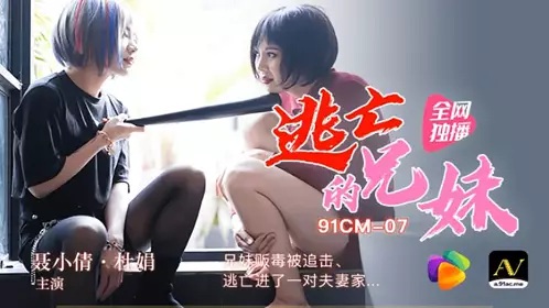 91CM-019 91 Short Video Jelly Media Girlfriend Becomes a Plaything to Protect Her Debtor Boyfriend