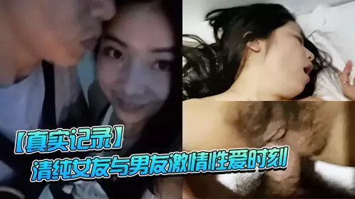 [Real Record] Pure girlfriend and boyfriend passionate sex moment_Say no to pussy but pussy juice is flowing_Quick fuck until she cries