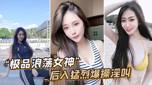 The best slutty goddess_white skin, round and plump buttocks_violently fucked from behind