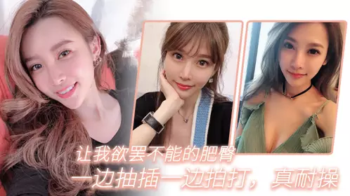 The fat ass that makes me want to stop, slapping while pumping, really durable