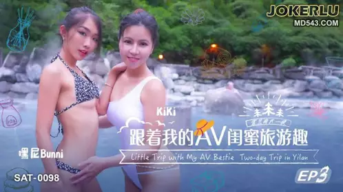 SAT-0098 Follow my AV girlfriends travel fun EP03 SA International Media