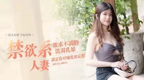 Street Hunting Abstinence Wife Unsatisfied Hungry Milk Maid-Li Yunxi!