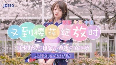 [Jingdong Films] JD110 It’s time for cherry blossoms to bloom again - Yui Fuyutsuki