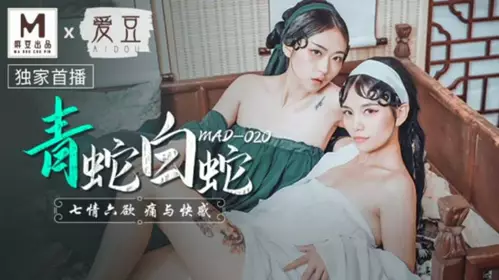 Madou Media - Green Snake White Snake Seven Emotions Six Desires Pain and Pleasure - Lin Xueman Ni Wawa