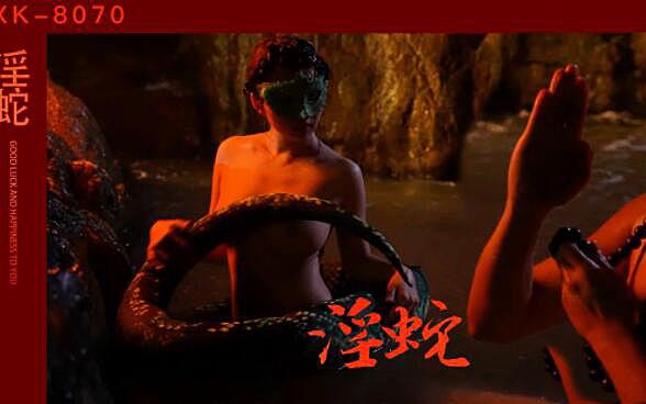 XK8070 Lustful Snake-Liu Qingyun 1