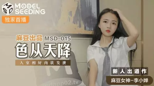 Madou Media - Sex falls from the sky and enters the room to vent lust - Li Xiaochan