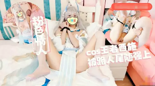 Cos King Xishi follows deep throat and blasts white tiger honey abalone extreme shot 1