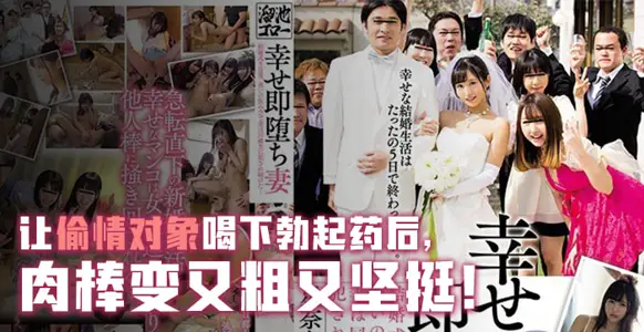 【Fruit Pie】Happy but soon depraved wife 1