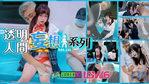 RAS-0230 Yuri Delusion Invisible Man Series Train Molestation Innocent Lolita JK Royal Chinese