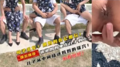 Son and mother in the park, mother sits on son and outputs