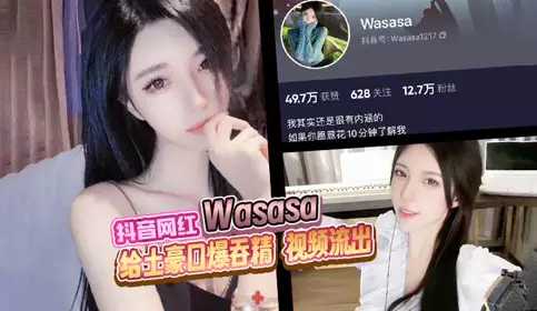 The video of the TikTok celebrity Wasasa, a beautiful lady, giving a blowjob to a rich man and swallowing his cum, leaked!