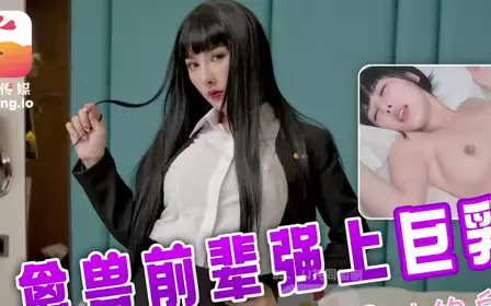 Elephant Media's Sexy Temptation of a Hot Female Colleague - Li Nana