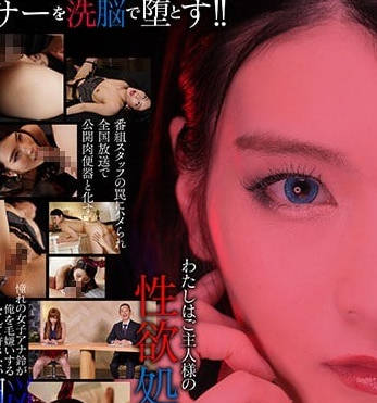 Stars-253 Use brainwashing essence water on the admired female anchor Honjo Suzu