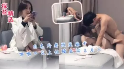 White coat short hair girl afraid of oral sex riding standing back