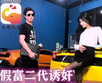 Elephant Media's fake rich second generation unprotected female business