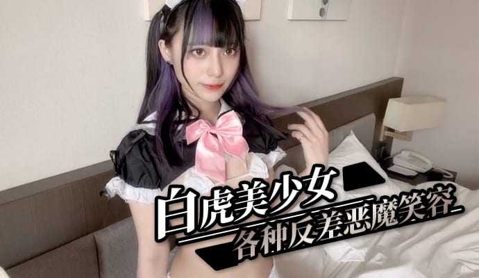 White tiger beauty girl various contrast devil smile