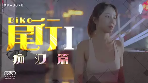 XK8076 Tailing-Feng Xue's!