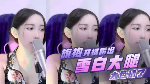 The female anchor's cheongsam slits reveal her snow-white thighs, it's too erotic