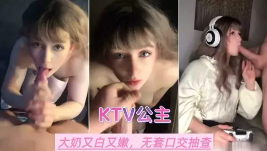 KTV princess big tits white and tender no condom oral sex spot check