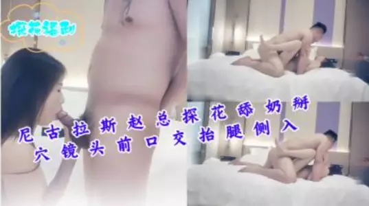 Nicholas Zhao's sweet milk spreads the hole in front of the camera and blowjobs with legs raised and sideways